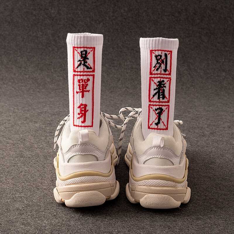 Street Skateboard Socks Trendy Mid-Cut Hip-Hop Limorista